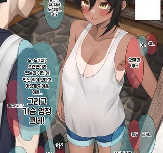 10년만에 소꿉친구를 만나는.manga