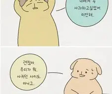 1년간 20명과 사내연애했던 신입사원 썰 만화.manhwa