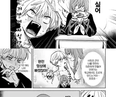 생각을 읽는 전학생 만화.manga