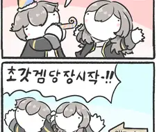 명조,스타레일)"3.0 앰포리어스 등장!!!!".manhwa