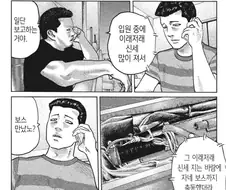 일본 만화 번역 참사