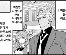 말딸)철혈의 프리티 더비 1~3.manhwa