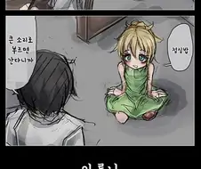 몸이 불편한 아이들 돌보는 만화