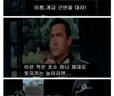 나치 점령지에서 탈출하는 방법