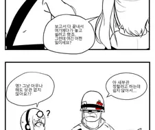 소전)부관 정하는 만화