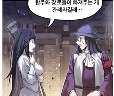 편지 한통 안보내는 스승님한테 갈까보냐!