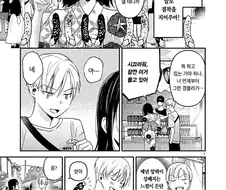 금태양이 ntr 실패하는 순애.manwha