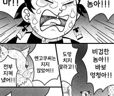 귀멸) 뭔가 이상한 무한열차.jpg
