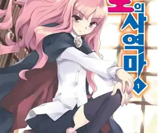 원시고대 패러디물 소설, 만화 특징