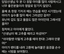 선생님이 꼬추 떼라고 했어