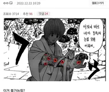 헌터X헌터) "엠페러 타임"