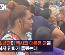 멕시코 대통령이 대통령궁에 BTS를 초청한 이유