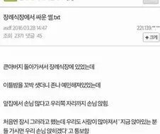 장례식장에서 싸움난 이유