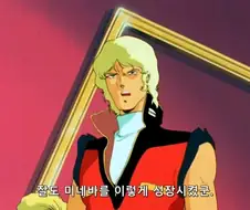 건담)밈으로만 접한 사람에게 말하는 샤아 펙트