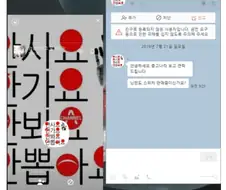 노재팬 운동 당시 레전드