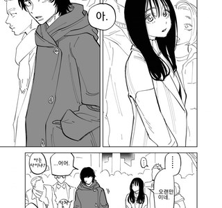 손절했던 소꿉친구와 다시 만나는 만화