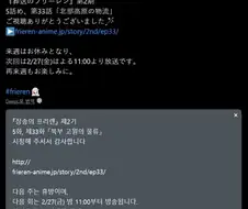 프리렌) 애니 2기 다음주는 휴방