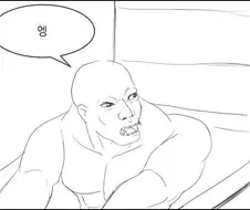 엥
