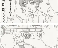 호리데이)ㅂㅊ에게 여장시키는 Manhwa