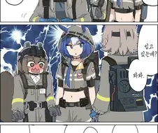 명일방주)입고 있다고 자랑하는 만화.manwha