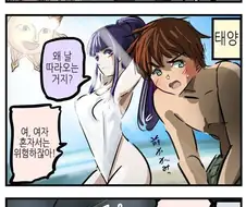 나그네 옷 벗기는 북풍과 태양.manhwa