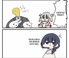 @) 사진 되는 아사히.manga