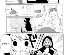 배고픈 빨간모자.manwha