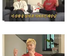 강남이 목격한 신지의 위엄