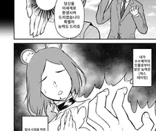 조작계 능력자가 위험한 이유..manga