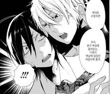 선생님한테 가족이 입던 세일러복으로 딜하는 고등학생.manhwa