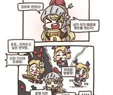 가테) 크르르 못참겠다 응애 루!.manhwa