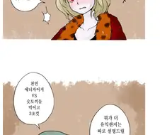 토끼와 자라 만화.manhwa