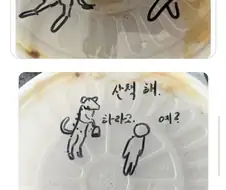 배달시키면 자꾸 이상한 그림 그려줌.