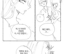 그림체가 곧 반전인 작가의 순애만화.