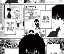 진심을 말하는 소꿉친구 만화
