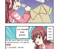 @)금전 감각이 만화져버린 카호.manga