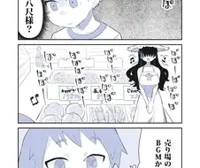 마트에 취직하게 된 팔척귀신.manga