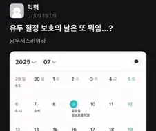 유두 절정 보호의 날