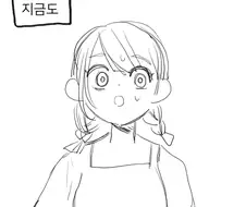 백합이라도 BSS는 싫다.manhwa