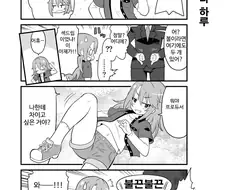 @)하루에게 섹드립치는.manwha