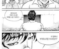 미국의 마초문화를 보면 생각나는 말