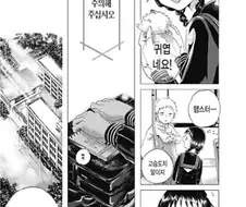 도쿄에서 시골로 이온 전학생 만화 .manhwa