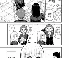 표정없는 여자애의 비밀...Manga