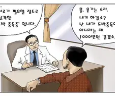 심각한 ~중독증 짤의 원본.jpg