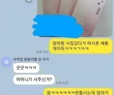 살벌한 여자들 단톡방