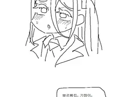 무시무시한 우주함장 애널키스.manga