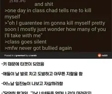왕따를 멈추는 법