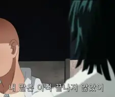 원펀맨) 후부키에게 일침을 넣는 사이타마