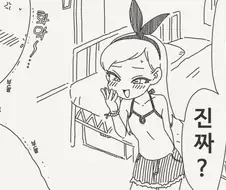 메스가키 때문에 동정이 아니게 된.manhwa