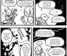역전된 언어관계.manhwa